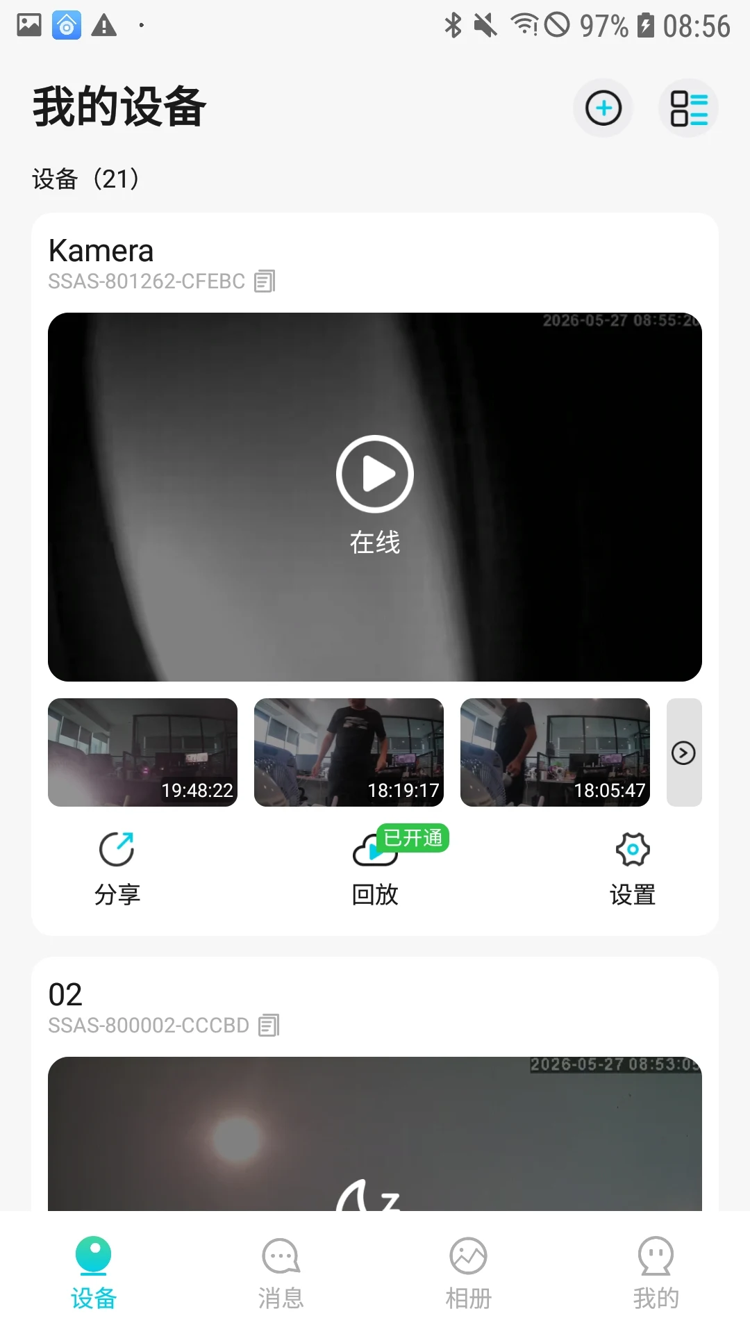 CamhiMax screenshot